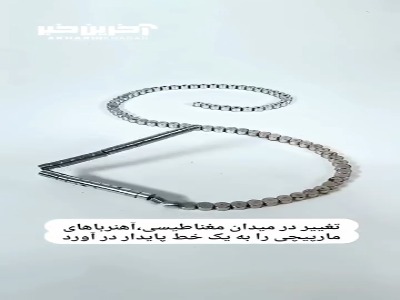 بررسی نقش جاذبه و دافعه در ساختار پایدار