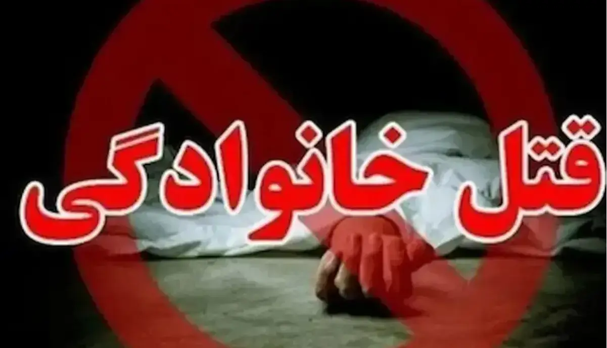 زن و فرزندکشی در مراغه؛ پدر ۴۱ ساله همسر و دو دخترش را کشت