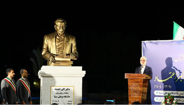 رونمایی از سردیس دکتر اکبر اعتماد در دانشگاه بوعلیسینا