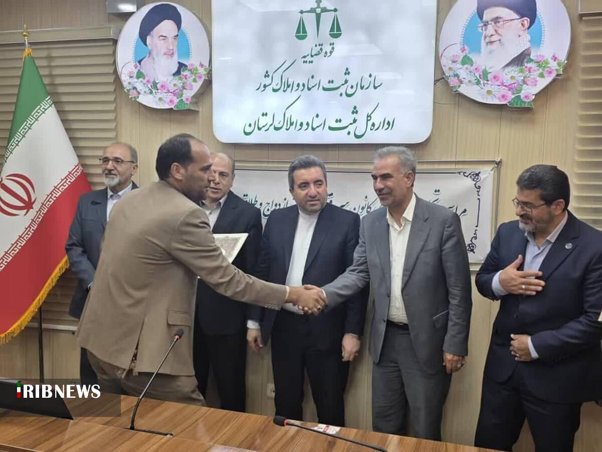 افتتاح کانون سردفتران ازدواج و طلاق استان لرستان