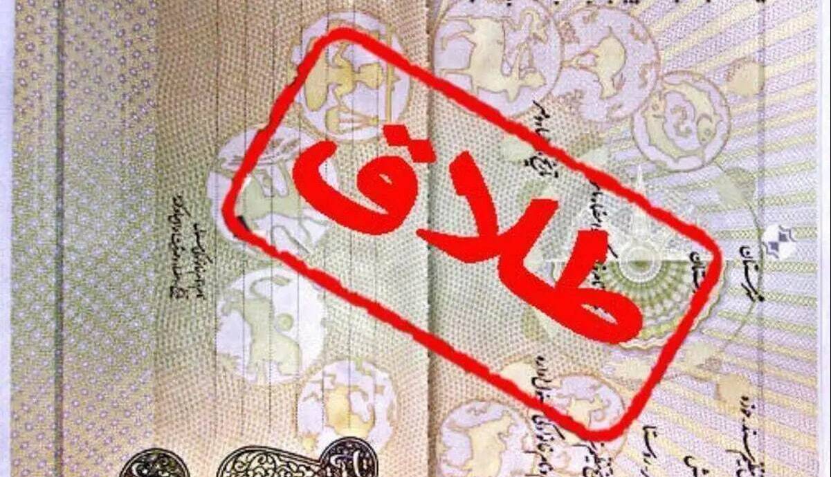 بـازگشت از بیـراهـه