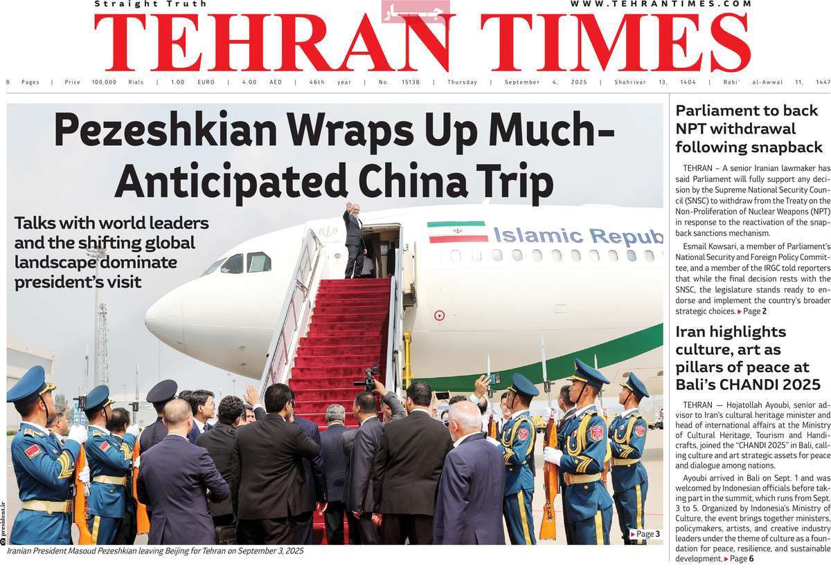 صفحه اول روزنامه Tehran Times پنجشنبه ۱۳ شهریور
