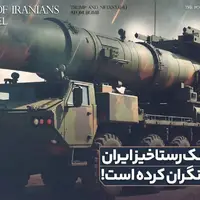 اسکای نیوز عربی: اسرائیل احتمالاً پاییز به ایران حمله می‌کند