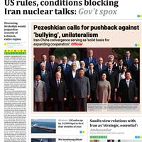 صفحه اول روزنامه Iran Daily پنجشنبه ۱۳ شهریور