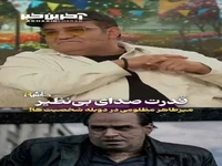 قدرت دوبله میرطاهر مظلومی