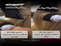 انواع براشینگ مو رو یاد بگیر