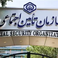 پرداخت معوقات بازنشستگان تامین اجتماعی آغاز شد
