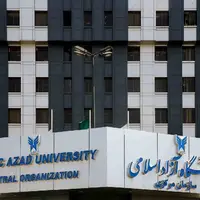روزنامه دانشگاه آزاد: خبری از افزایش ۵۰ درصدی شهریه نیست