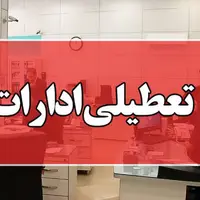 تعطیلی پنجشنبه‌ها در مازندران تا پایان شهریور تمدید شد