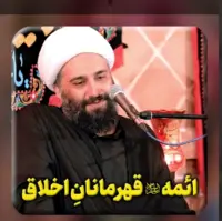  ائمه علیهم السلام؛ قهرمانان اخلاق