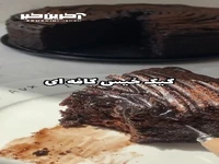 کیک خیس شکلاتی؛ آسون و بی دردسر 