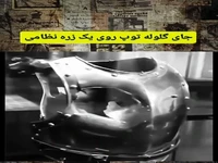 جای گلوله توپ روی یک زره نظامی!