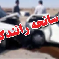 یک فوتی و چهار مصدوم در حادثه رانندگی در دزفول