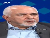 ظریف: مردم ایران در جنگ در کنار کشورشان ایستادند
