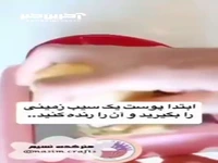 ماسک جادویی برای سفید و روشن کردن پوست 