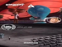 کدو دوبله خفن تر بود؟