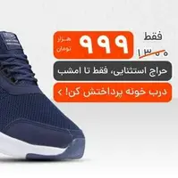 ترکیب استایل، راحتی و دوام در یک کفش