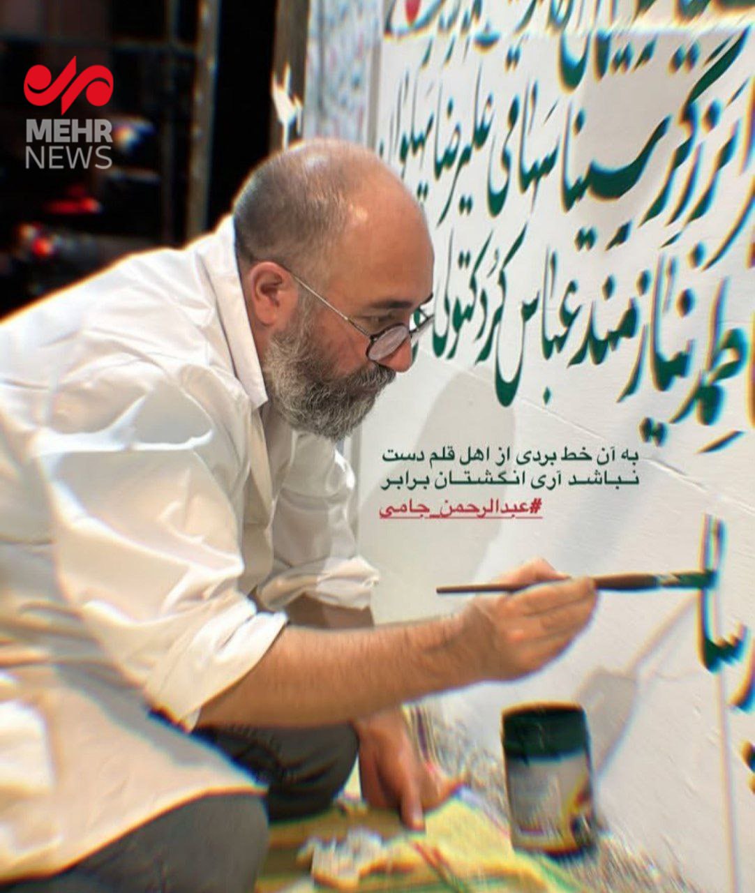عکس/ خوشنویسی اسامی شهدای جنگ ۱۲ روزه در محل اصابت موشک صهیونیست‌ها 