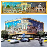 طرح/ اسلام ناب محمدی «ص» برروی دیوارنگاره میدان انقلاب تهران