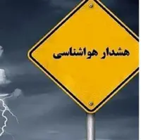 بارش‌های رگباری و احتمال وقوع سیلاب در فارس