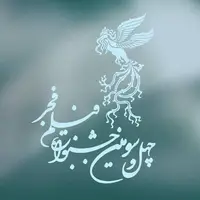 اعلام جزئیات چهل‌وسومین جشنواره جهانی فیلم فجر