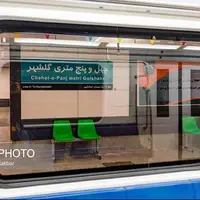 متروی کرج با ۲ قطار افتتاح می‌شود