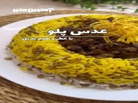عدس پلو نذری