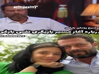 توضیح پژمان بازغی درباره آغاز مسیر بازیگری نفس بازغی