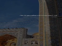 استوری/ سلام بر تو ای امام مهربانی