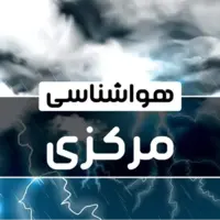 پایداری هوا تا اواسط هفته در استان مرکزی