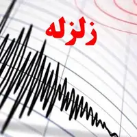 علامرودشت فارس لرزید