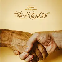 حکمت/ دوستی نیمی از خردمندی است