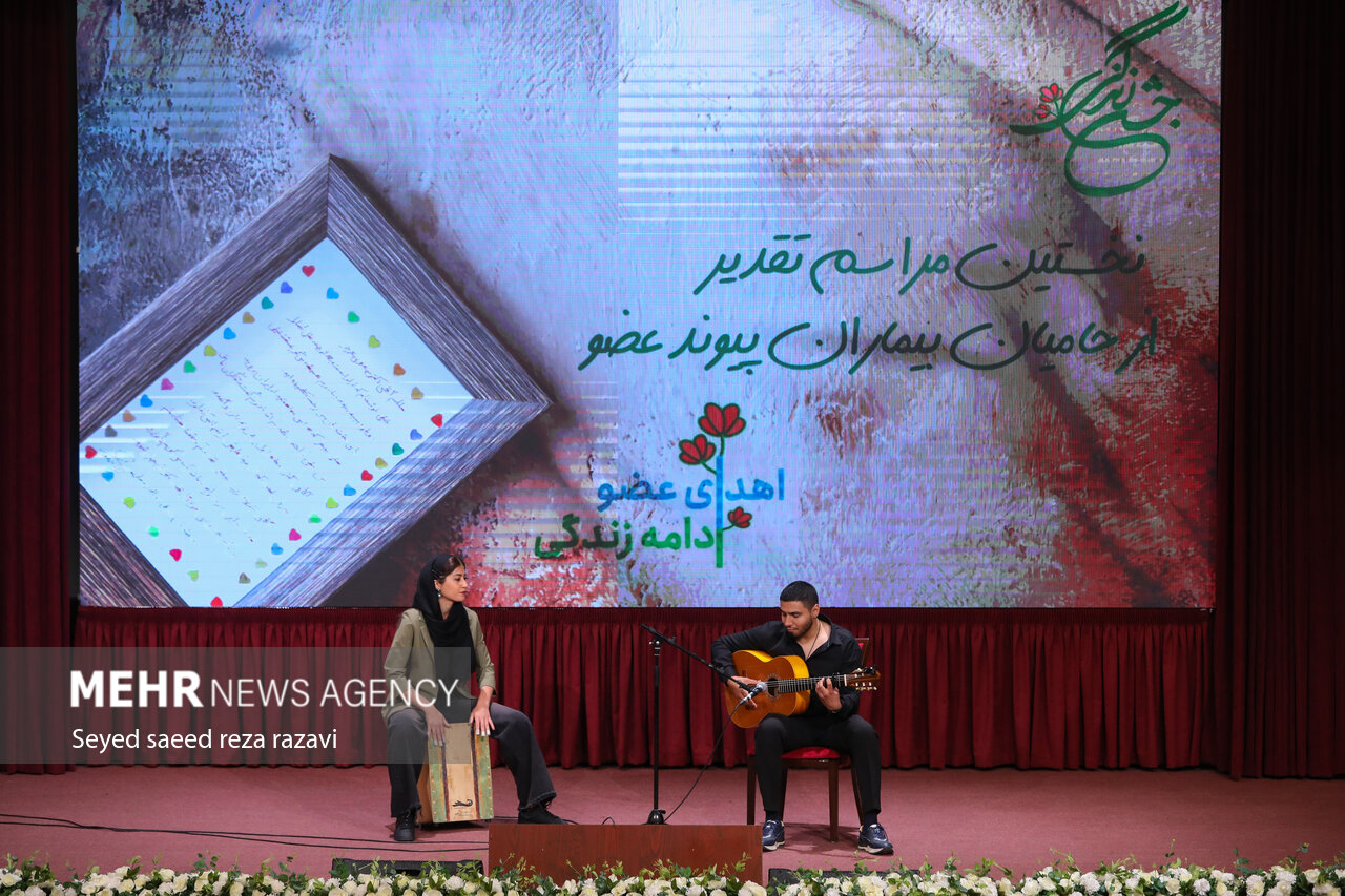 مراسم افتتاحیه اولین «جشن زندگی»
