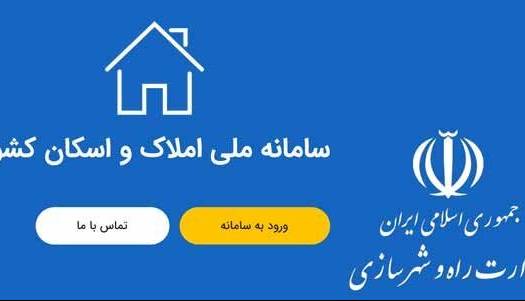 قبض برق گران در انتظار کسانی که در سامانه املاک ثبتنام نکردهاند