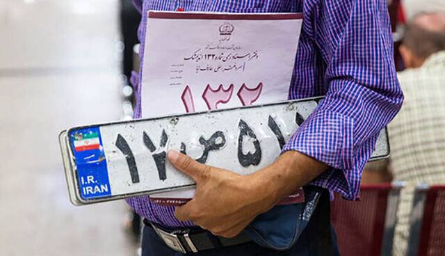 تغییر ساعت کار مراکز تعویض پلاک