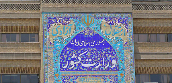 فارس سند منتشر کرد؛ جذب ۲۳ مدیر بدون کد استخدامی پس از اخراجهای سیاسی