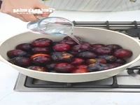 چاشنی خوشمزه با آلو!