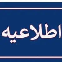 آب برخی از مناطق شهر خرم‌آباد به مدت ۶ ساعت قطع شد