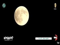 تصاویر شروع خسوف امشب از گنبد مینا