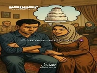 ازدواج با فاکتورهای میلیونی!