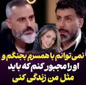 علیرام نورایی: همسرم بهم میگه از ایران بریم ولی من قبول نمیکنم