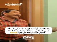 این همسایه قبل شما عوضی بود...