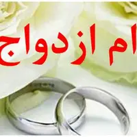 سرعت لاکپشتی پرداخت تسهیلات ازدواج در کهگیلویه و بویراحمد