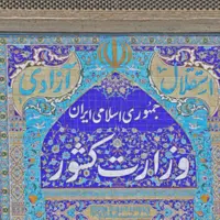 فارس سند منتشر کرد؛ جذب ۲۳ مدیر بدون کد استخدامی پس از اخراج‌‌های سیاسی