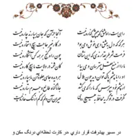 تفال/ راهیست راه عشق که هیچش کناره نیست