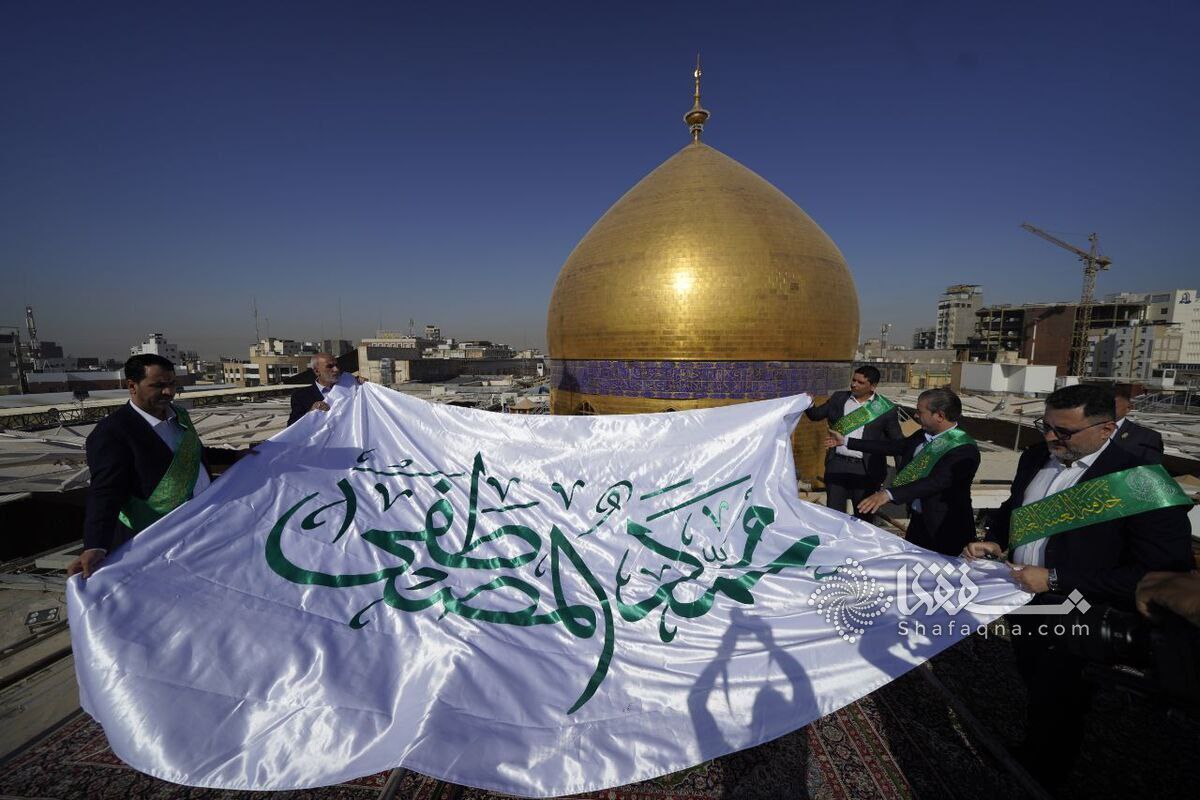 عکس/ برافراشته شدن پرچم پیامبر اکرم (ص) در حرم امام علی (ع) به مناسبت هفته صادقین