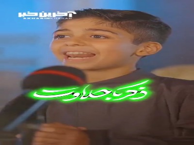 نماهنگ حبیبی محمد(ص)