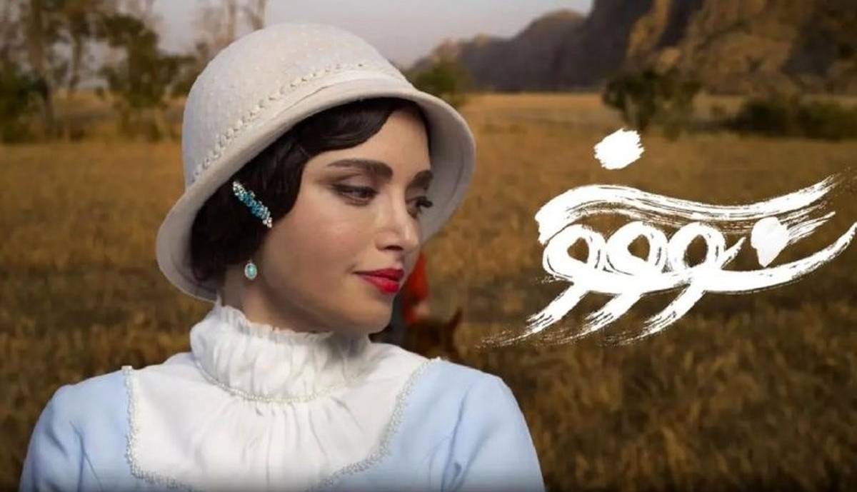 بیانیه رسمی عوامل «سووشون» درباره توهین به قوم لر