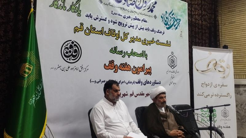 ثبت ۱۰ وقف جدید به ارزش ۱۰۰ میلیارد تومان در قم