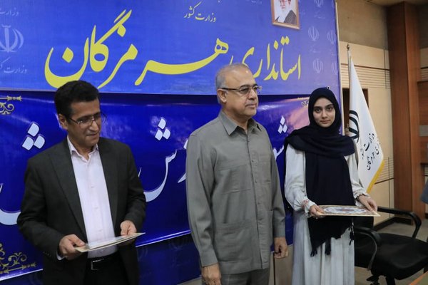 رتبههای برتر کنکور در هرمزگان تجلیل شدند